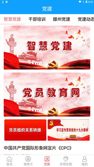 上善傳媒客戶端 v0.0.71 安卓版 2