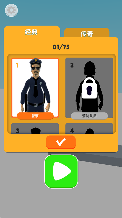 沒病走兩步正版 v1.7.6 1