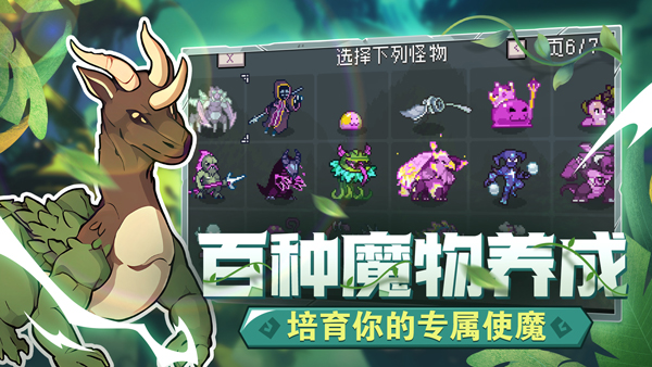 怪物樂土免費版 v53 0