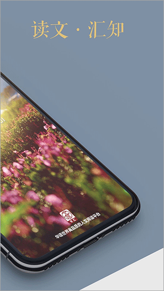 文匯手機版 v8.0.3 安卓版 0