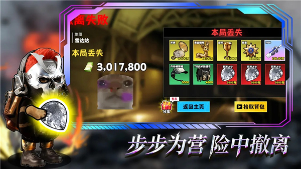 修勾逃生巨人危機無限金幣 v8.0 1