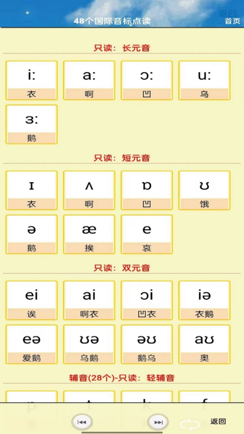 小學三年級英語上冊app v5.0.35安卓版 3
