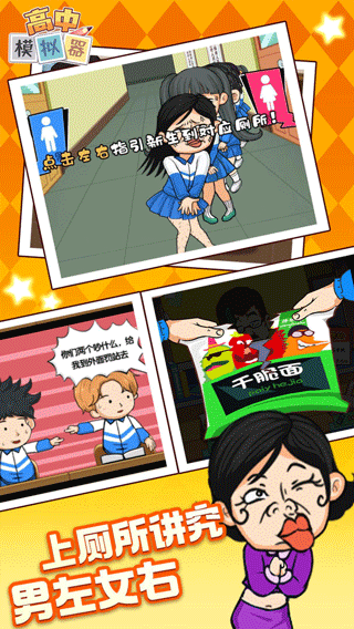 高中模擬器 v1.0.4 0
