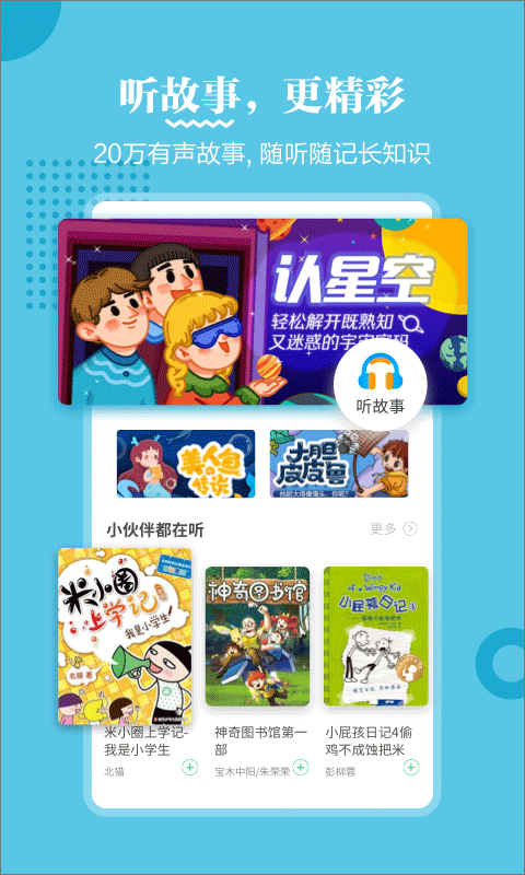 掌閱課外書免費版 v4.9.13 安卓最新版 0