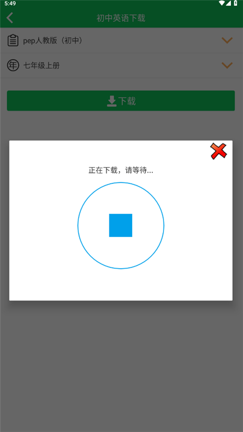 朗朗點讀app手機版 v6.5安卓人教版 3