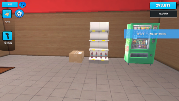 超市模擬器中文版 v14 1