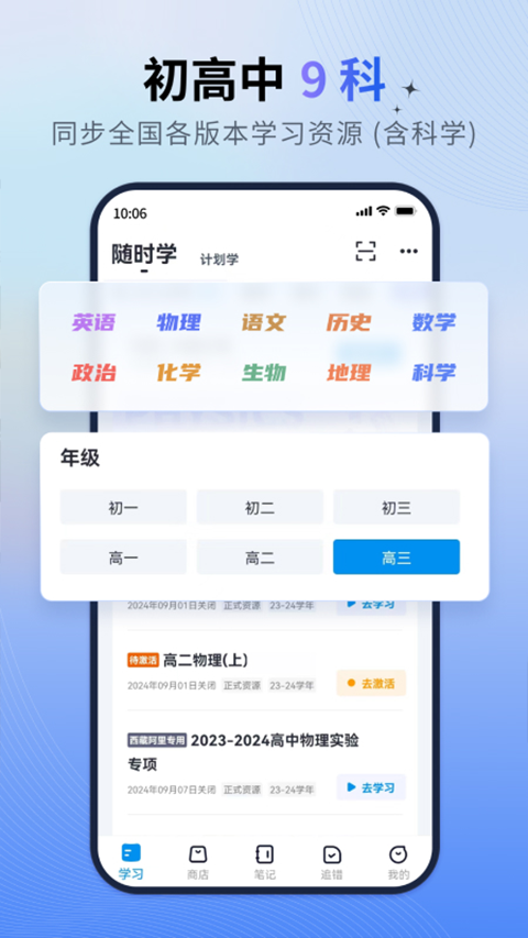 簡單一百軟件客戶端 v1.7.2安卓版 3