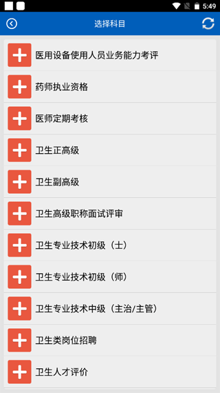 助考之星經典版官方版 v6.319安卓版 2
