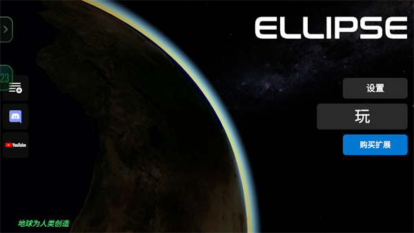 建造火箭模擬器漢化版 v0.8.9 0