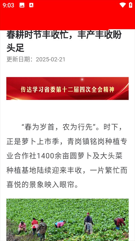 掌上射洪手機臺 v6.0.1安卓版 0