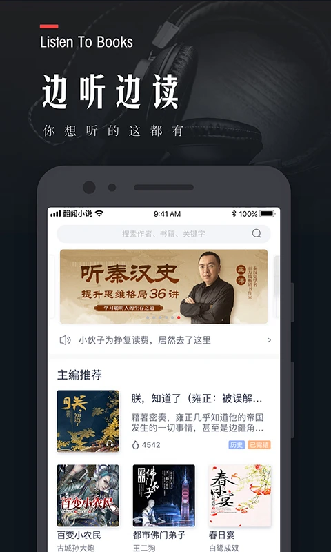 翻閱小說探索版app v5.50.04安卓版 1
