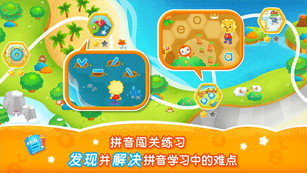 2kids學拼音免費版 v11.6.0安卓最新版 3