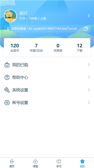 淘知學堂vip修改版 v7.13.2安卓免費版 0