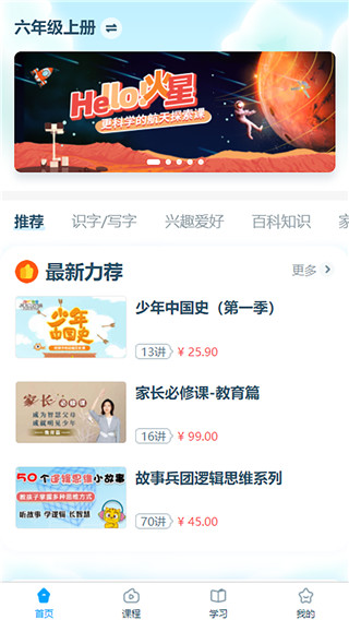 淘知學堂vip修改版 v7.13.2安卓免費版 2