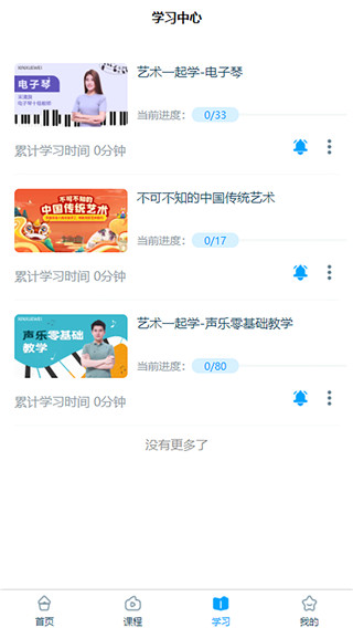 淘知學堂vip修改版 v7.13.2安卓免費版 1