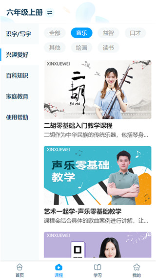 淘知學堂vip修改版 v7.13.2安卓免費版 3