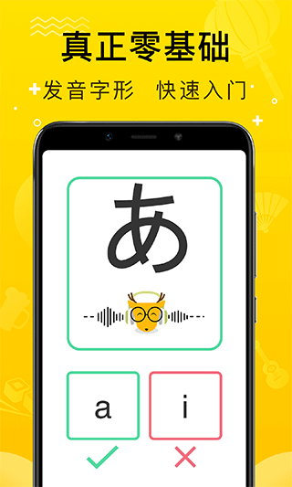 鹿老師說外語官方正版 v2.21安卓最新版 1