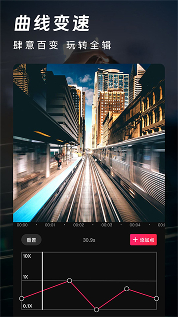 愛剪輯免費版 v80.48.0 安卓版 0