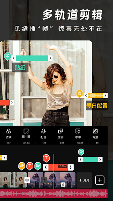 愛剪輯免費版 v80.48.0 安卓版 1