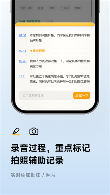 訊飛聽見企業版app v7.0.4825 安卓最新版 2
