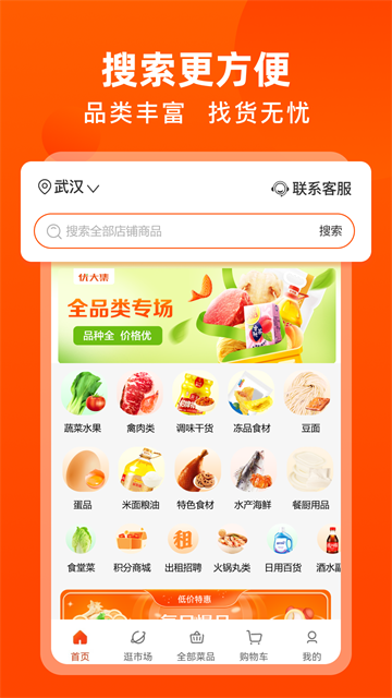 淘大集 v5.2.7 安卓版 2