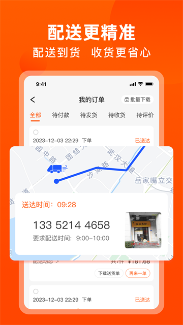 淘大集 v5.2.7 安卓版 0