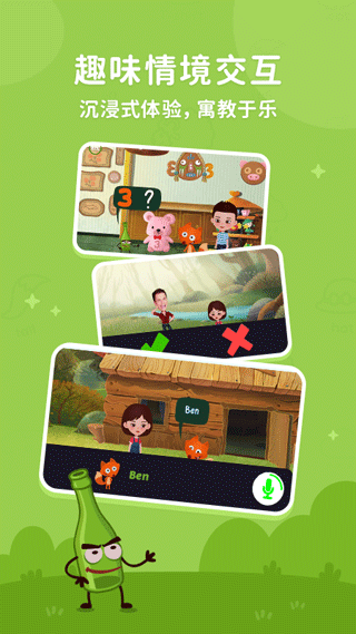 小狐貍英語劍橋啟蒙課app v3.2.8安卓版 3