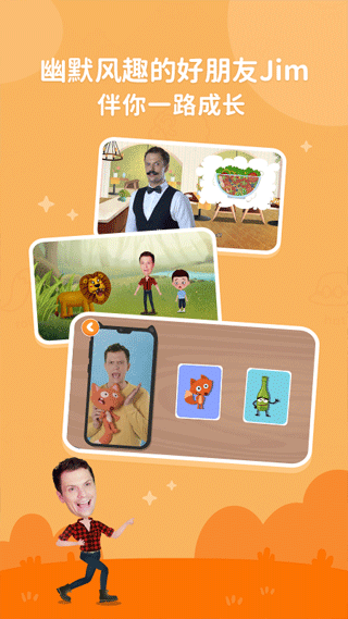 小狐貍英語動畫(小狐貍ABC) v3.2.8安卓版 3