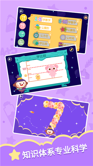 多多學數學手機版 v3.0.0.0安卓版 1