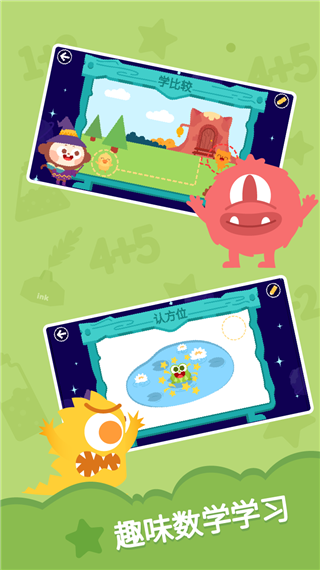 多多學數學手機版 v3.0.0.0安卓版 3