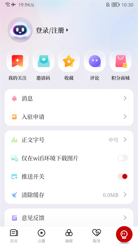 掌上柴?？蛻舳?v5.3.3 安卓版 2
