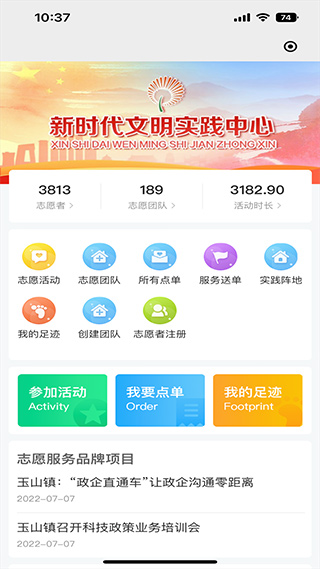 臨沭首發官方客戶端 v0.1.10 安卓版 2