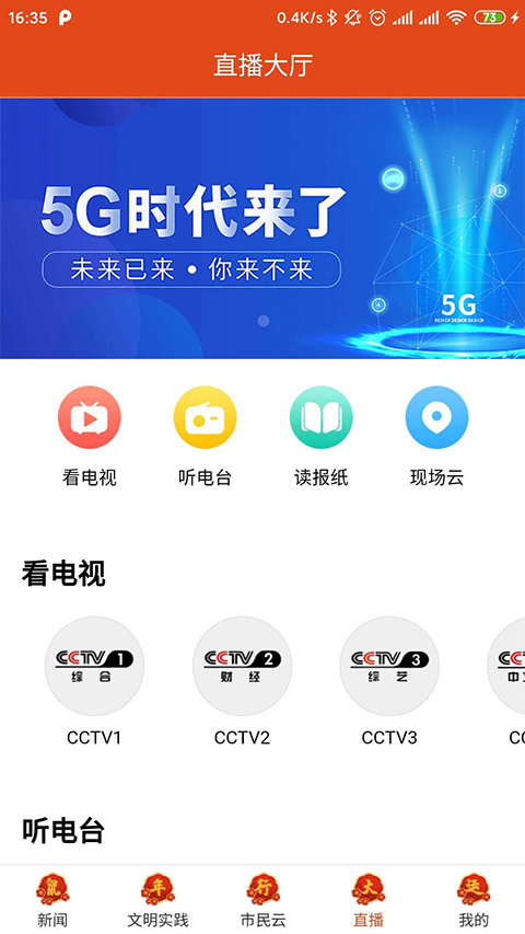 藏源發布軟件 v1.5.8 安卓版 1
