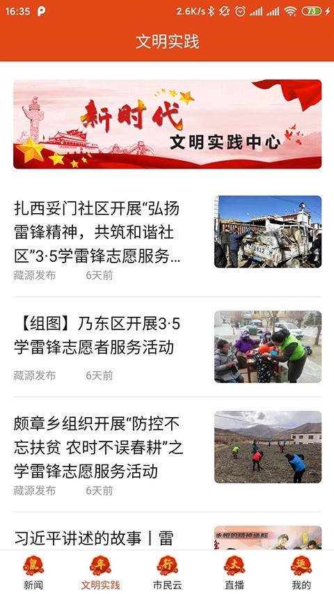 藏源發布軟件 v1.5.8 安卓版 2