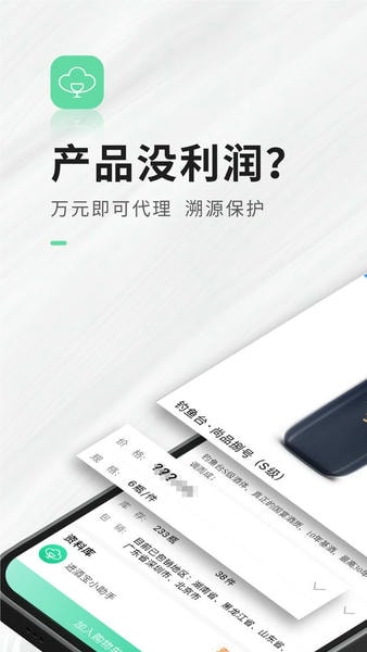 上海進酒寶軟件 v2.7.6安卓版 1