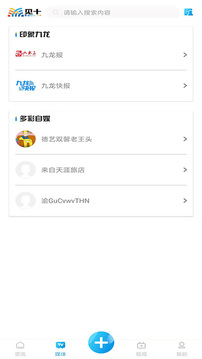 見十官方版 v6.1.5安卓版 0