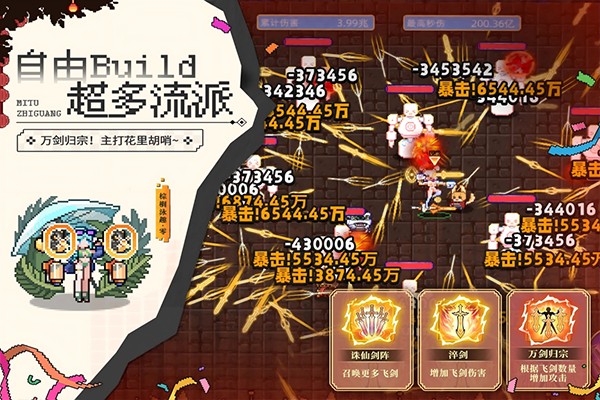 迷途之光內置MOD菜單 v1.1.23 1