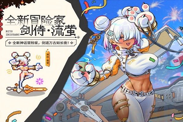 迷途之光內置MOD菜單 v1.1.23 2