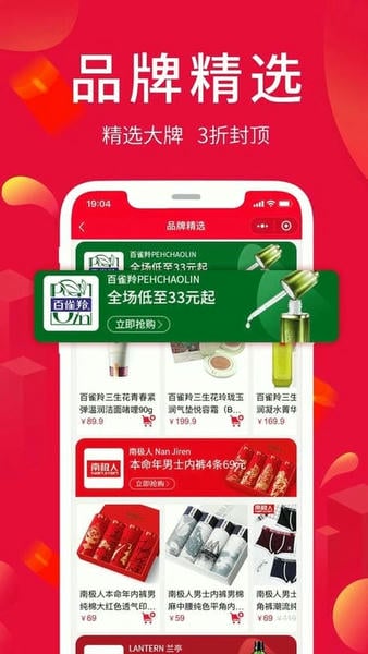 淘優賣app v5.6.6安卓版 0