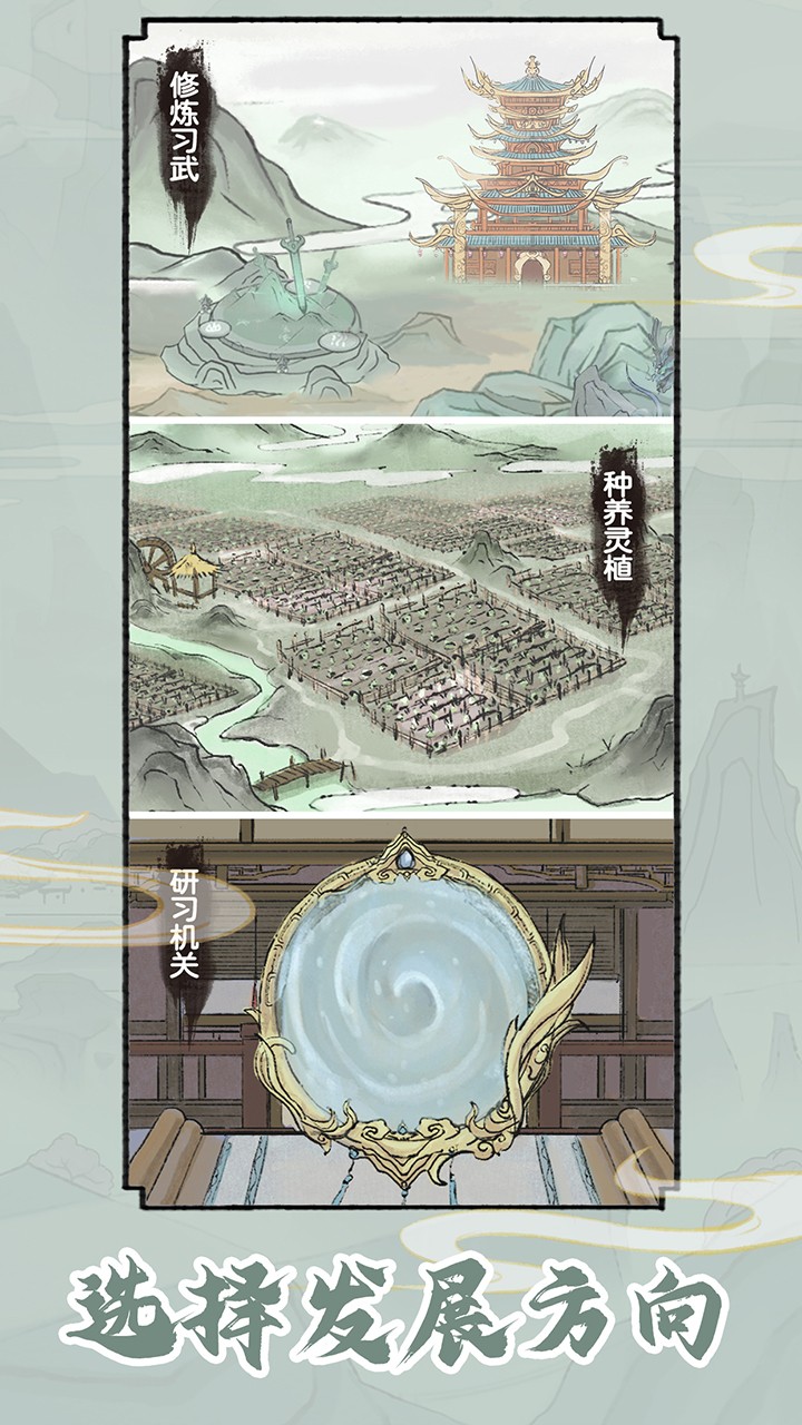 修仙世家模擬器折相思 v1.0.7 1