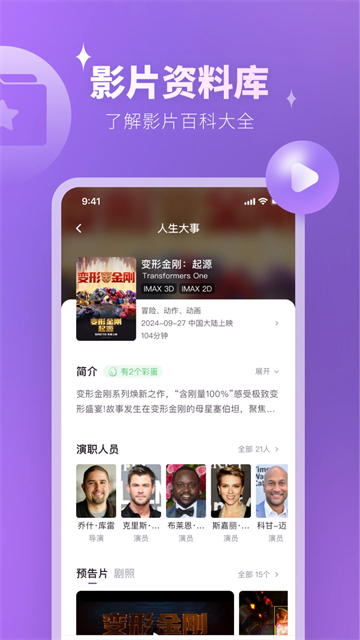 e票電影軟件 v2.9.14安卓版 0
