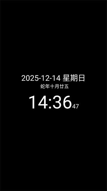 簡黑時鐘手機版 v9.1 安卓最新版 1