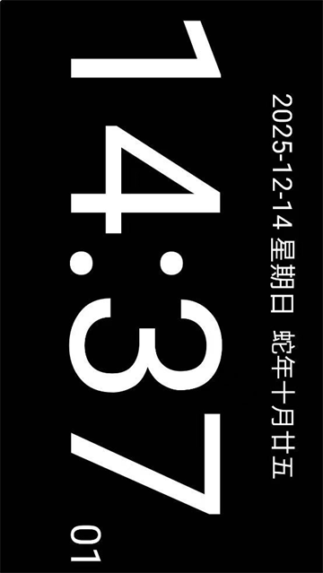 簡黑時鐘手機版 v9.1 安卓最新版 0