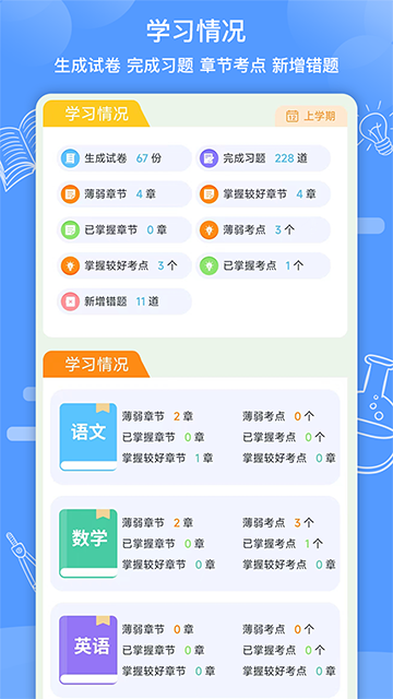 知無涯app v4.1.7.9 安卓版 2
