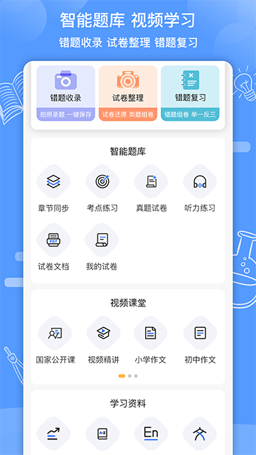 知無涯app v4.1.7.9 安卓版 1