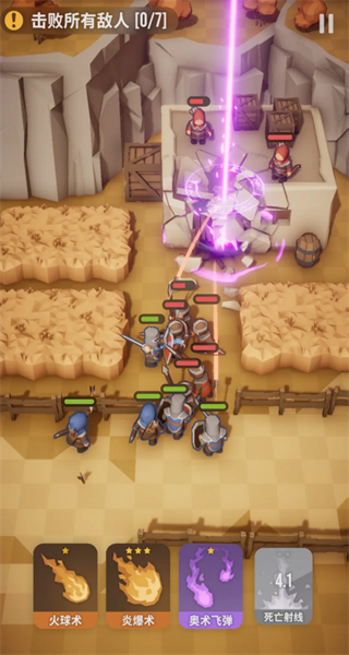 魔法突襲免廣告 v2.7.10 0