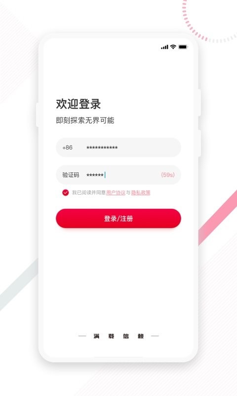 東風e車客戶端 v2.0.2安卓版 0