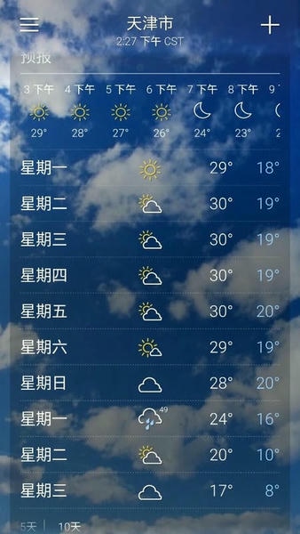 雅虎天氣最新版 v1.57.2官方安卓版 2