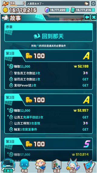 我的辦公室 v1.6.28 0