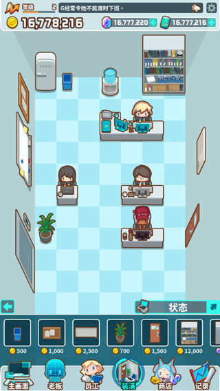 我的辦公室 v1.6.28 2